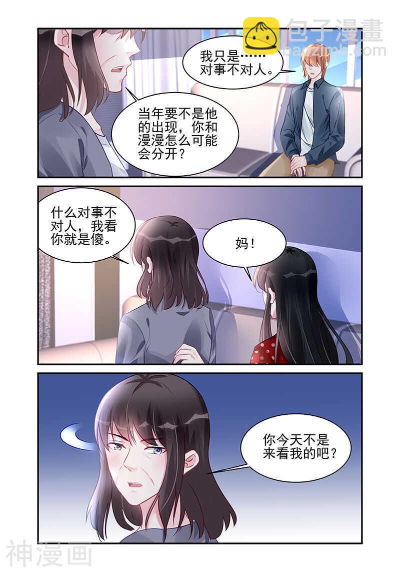 第188话 隐瞒5