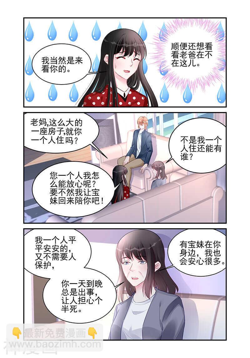 第188话 隐瞒6