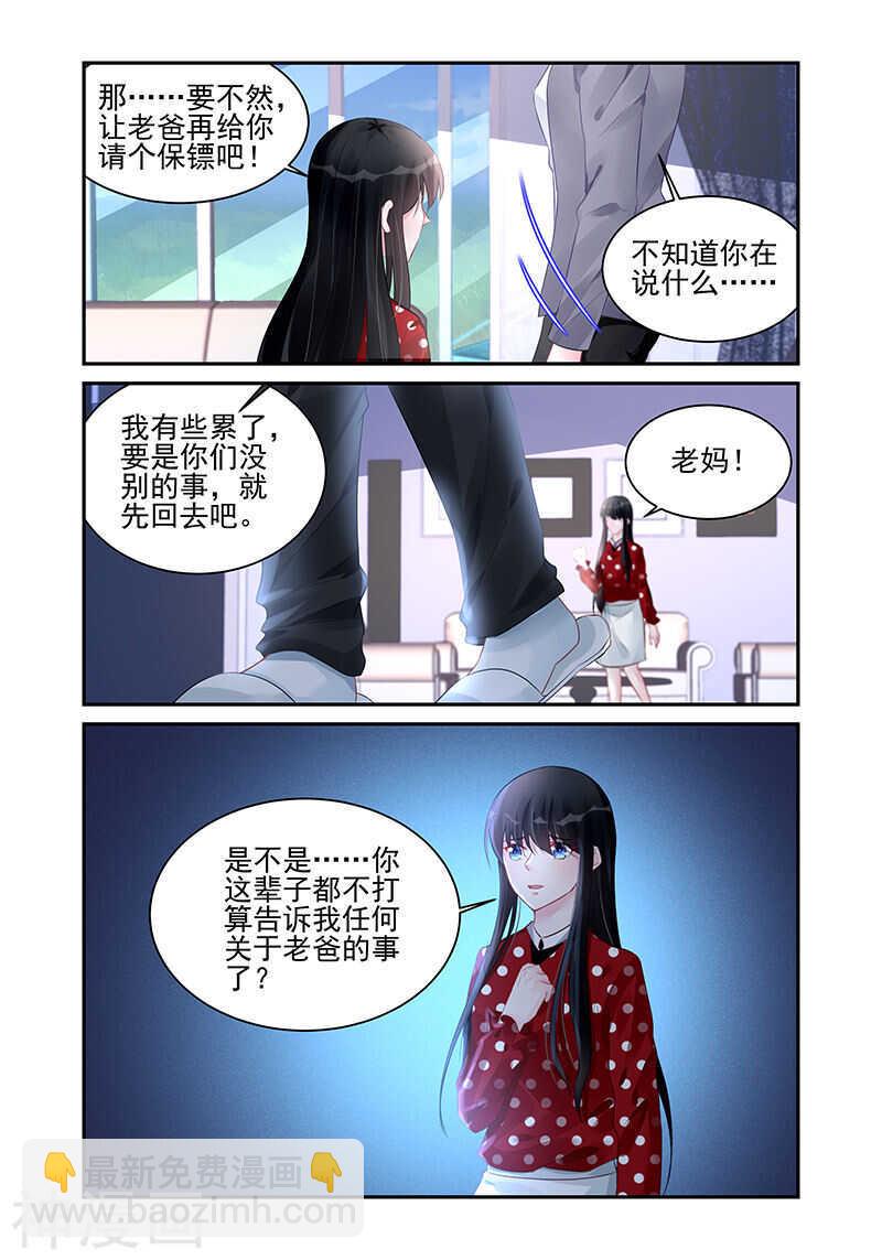 第188话 隐瞒7