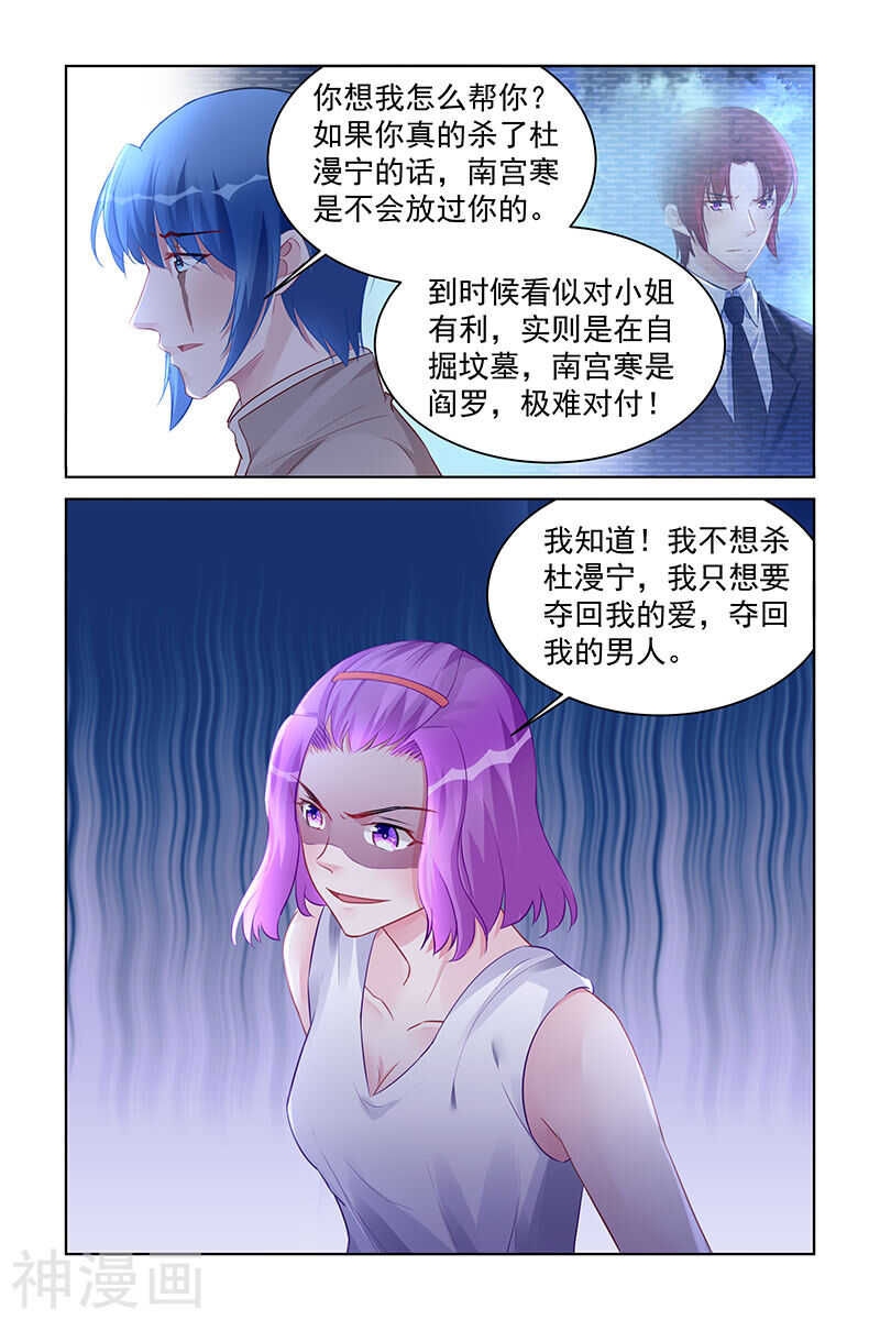 第190话 离婚？1