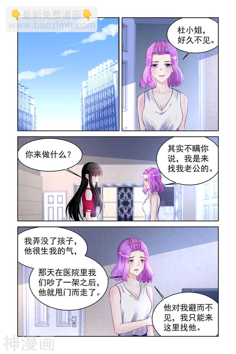 第190话 离婚？2
