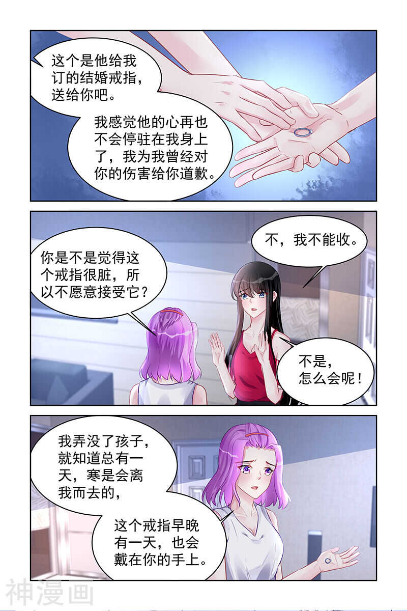 第190话 离婚？3