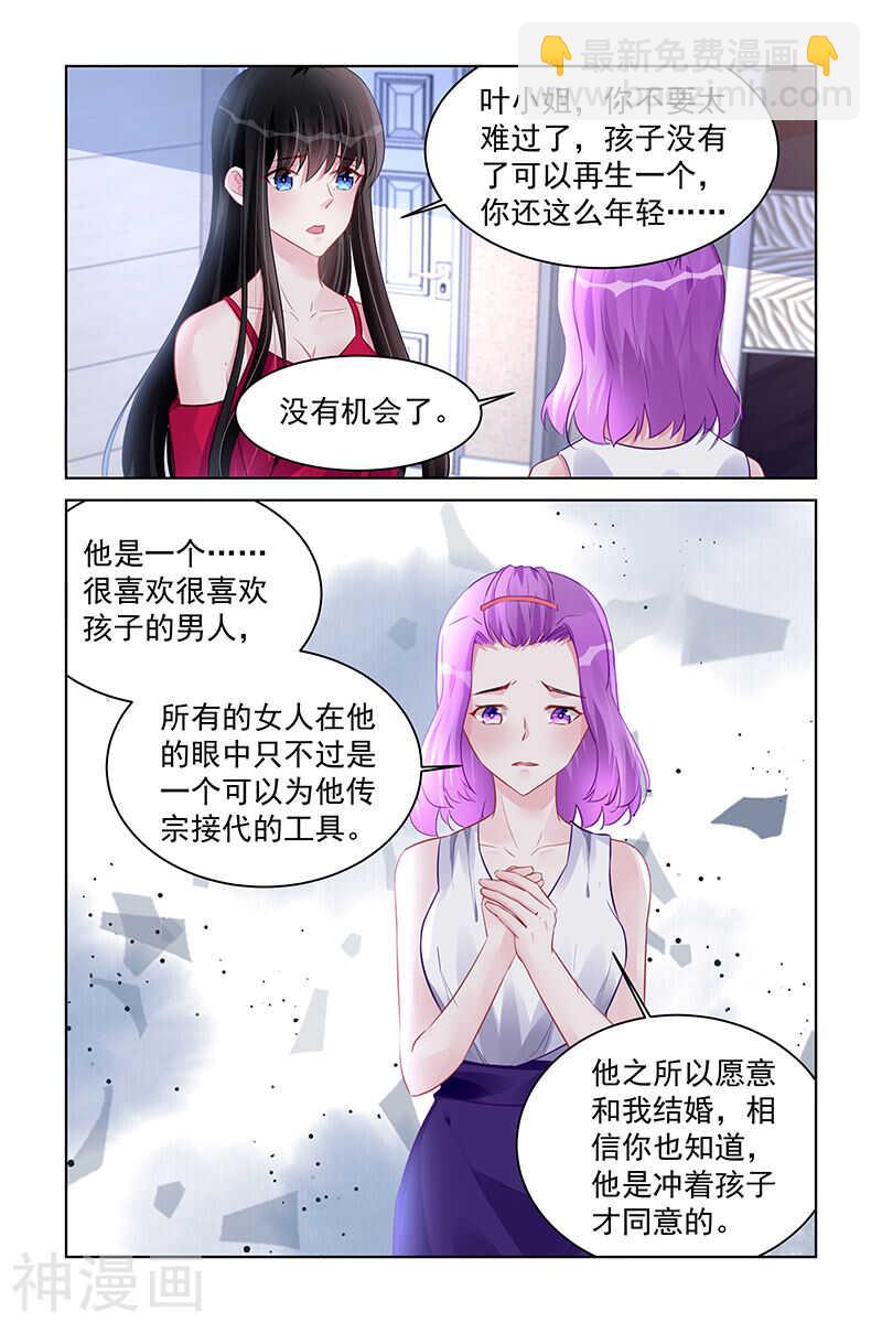 第190话 离婚？4