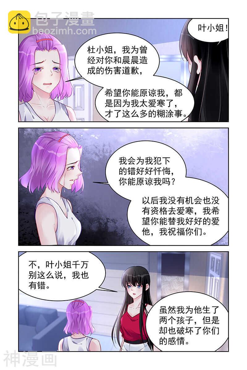 第190话 离婚？5