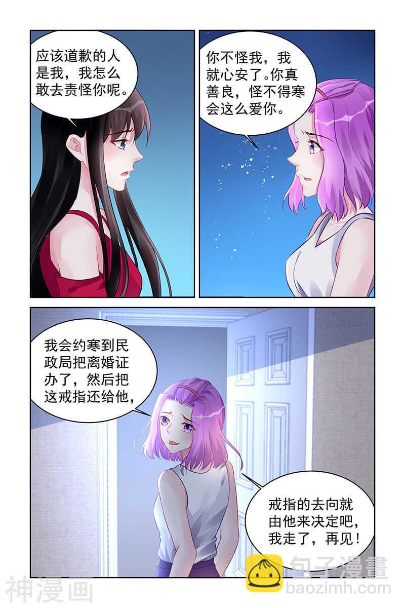 第190话 离婚？6