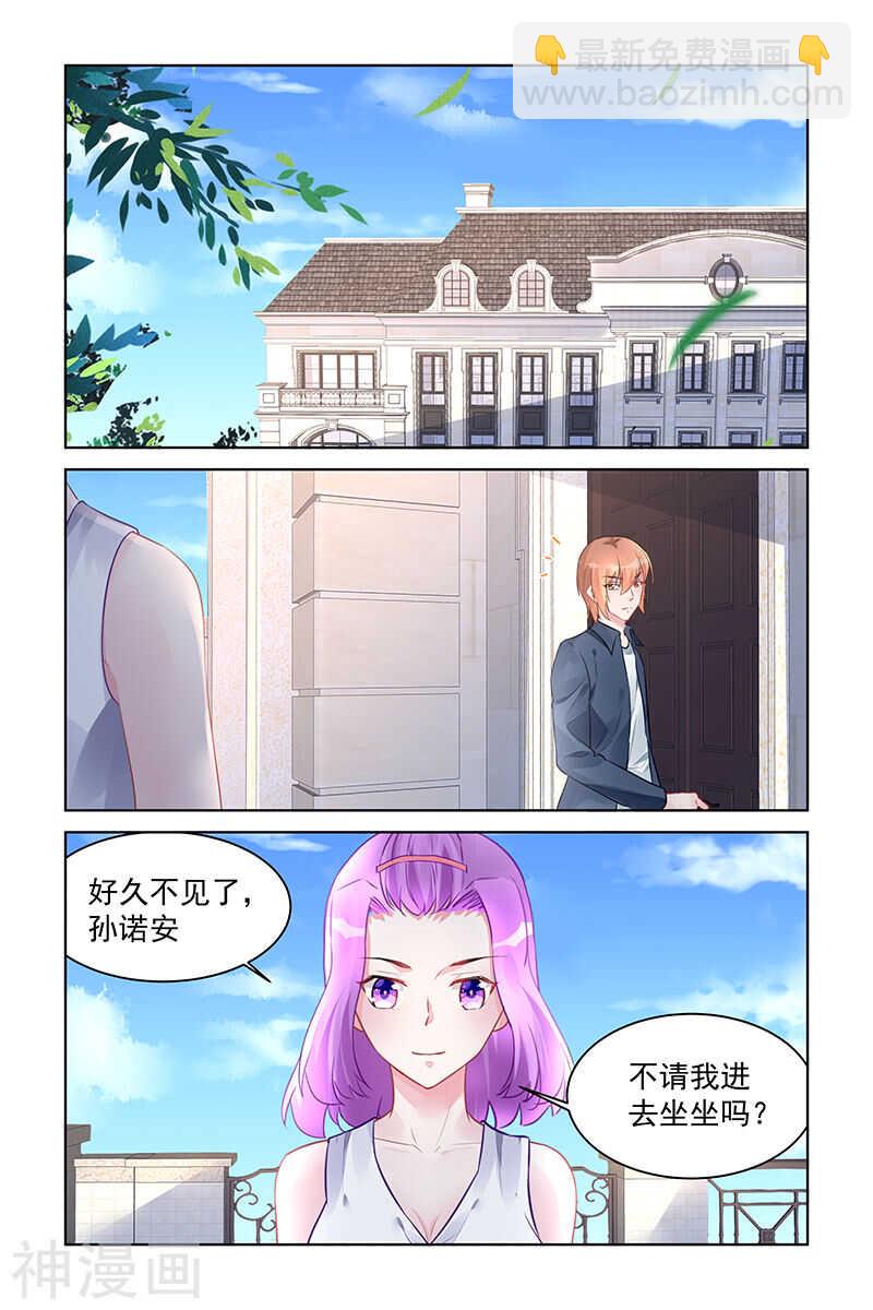 第190话 离婚？7