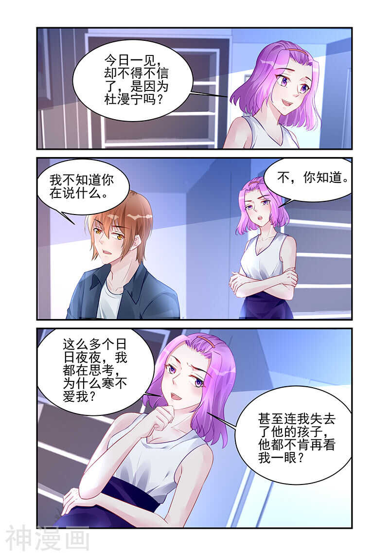 第191话 阴谋1
