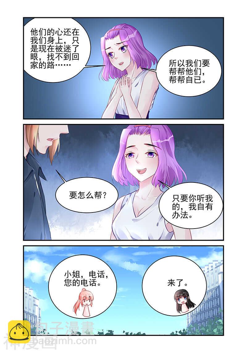 第191话 阴谋3