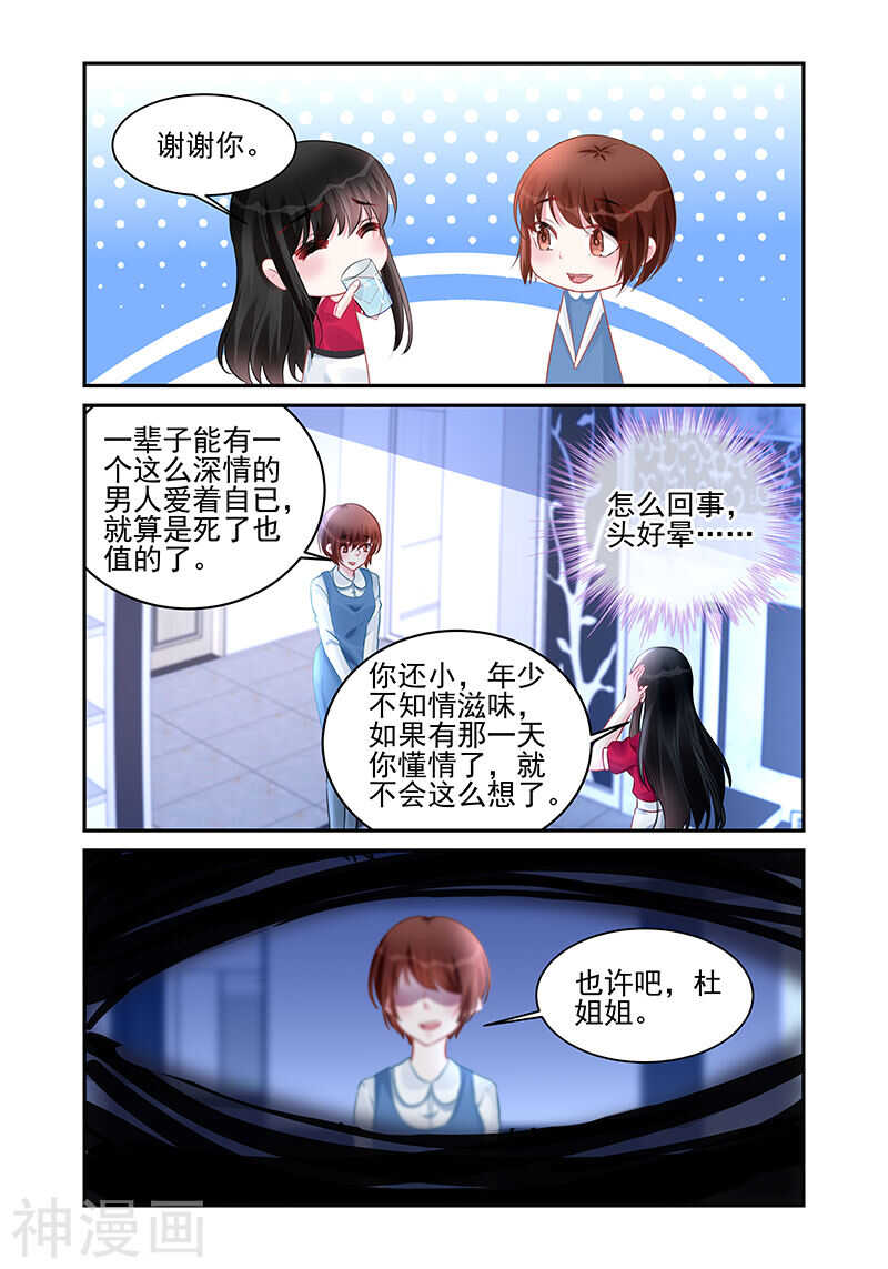第191话 阴谋7