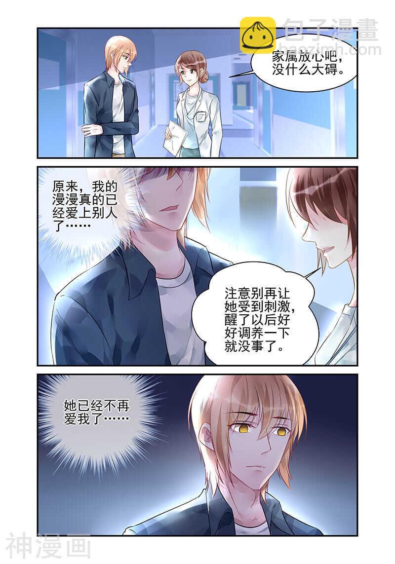第192话 误会4