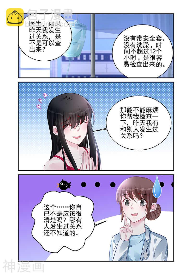 第192话 误会5