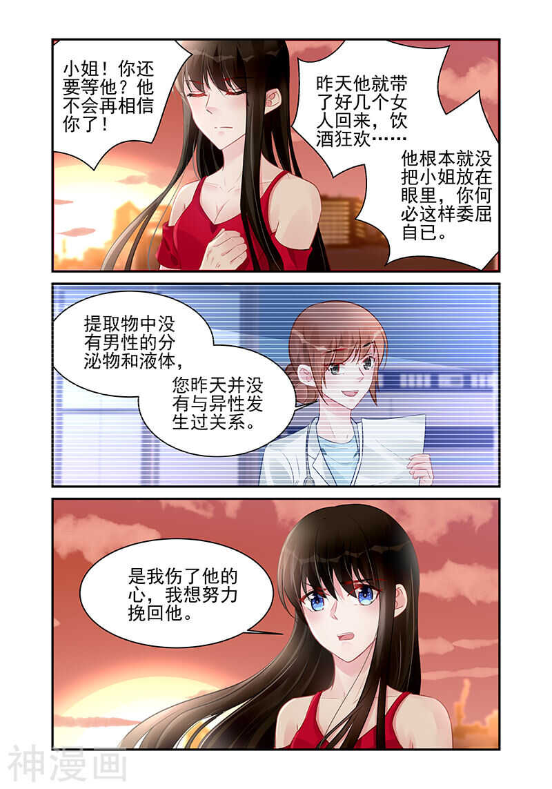 第192话 误会7