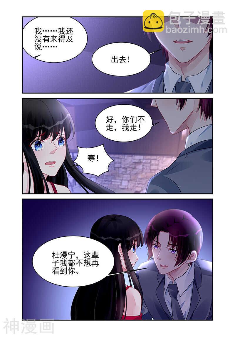 第193话 从我眼前消失6