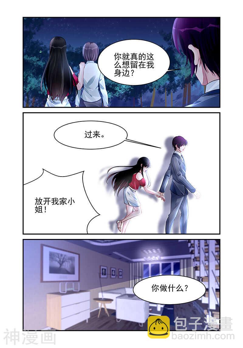 第194话 给她打针2