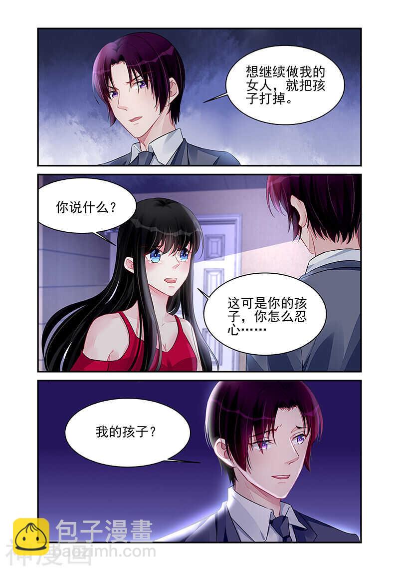 第194话 给她打针3