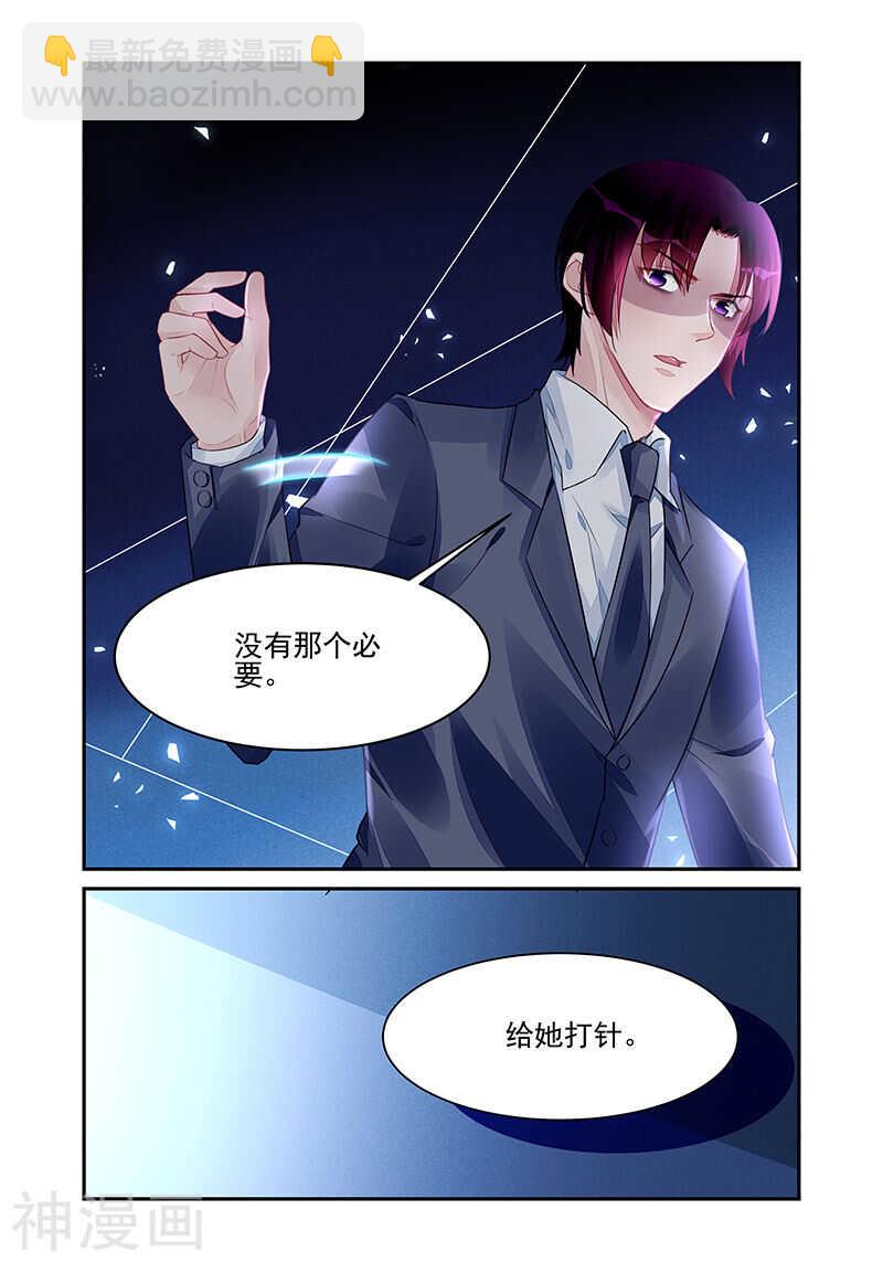 第194话 给她打针5
