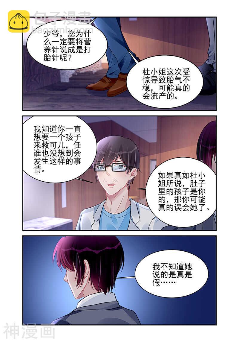 第194话 给她打针6