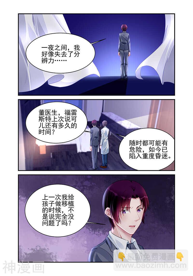 第194话 给她打针7