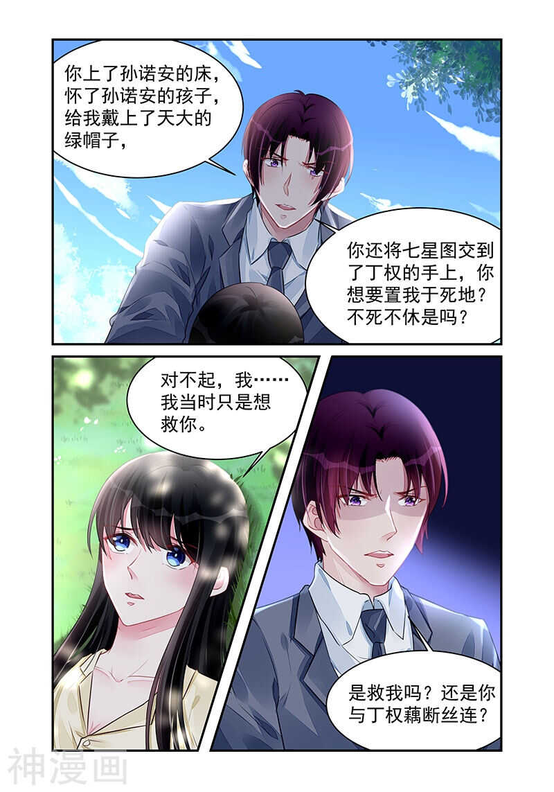 第196话 放我离开0
