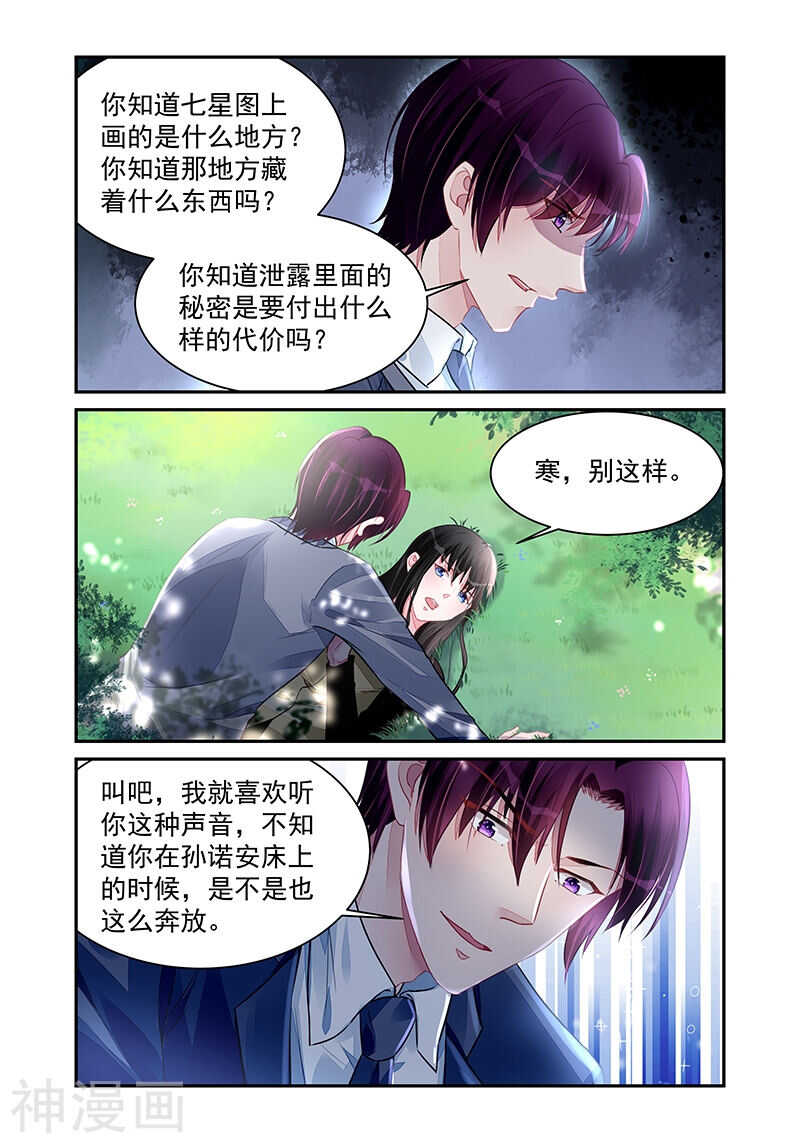 第196话 放我离开1