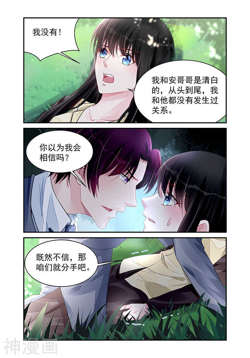 第196话 放我离开2