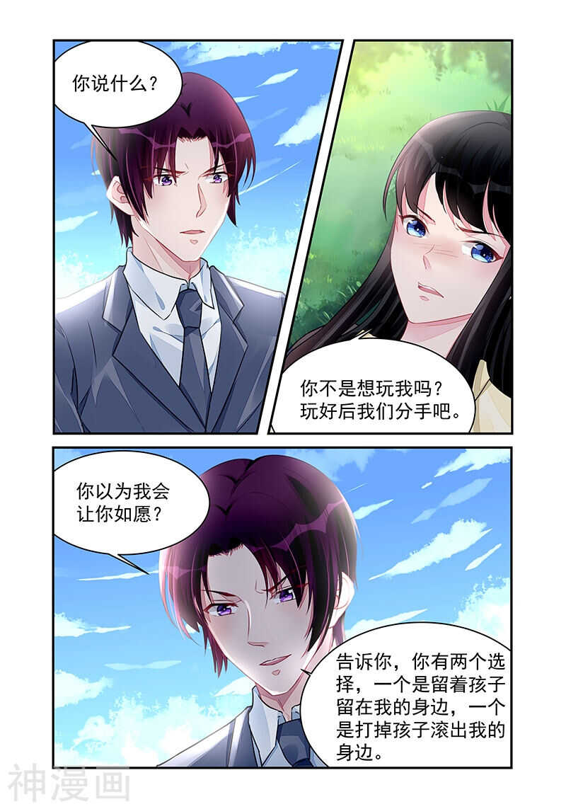 第196话 放我离开3