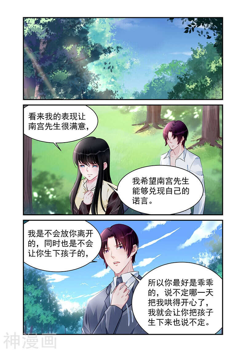 第196话 放我离开5