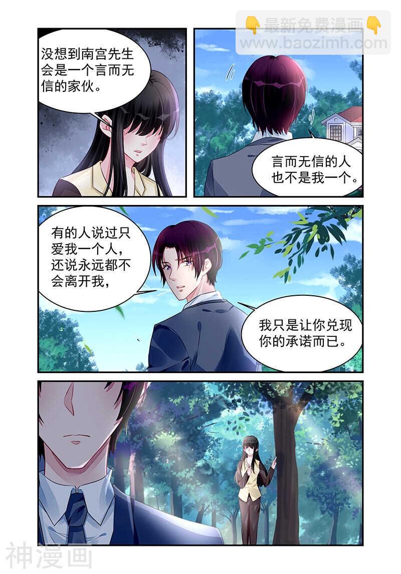 第196话 放我离开6