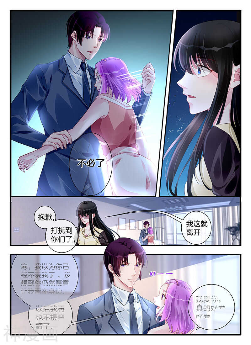 第197话 成全你们0
