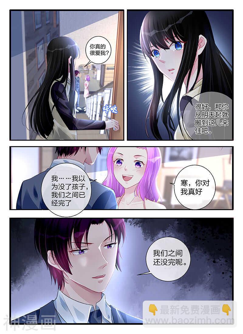 第197话 成全你们1