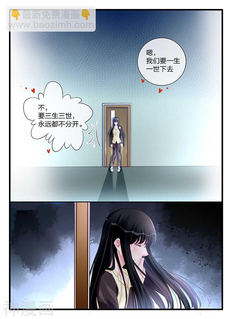 第197话 成全你们2