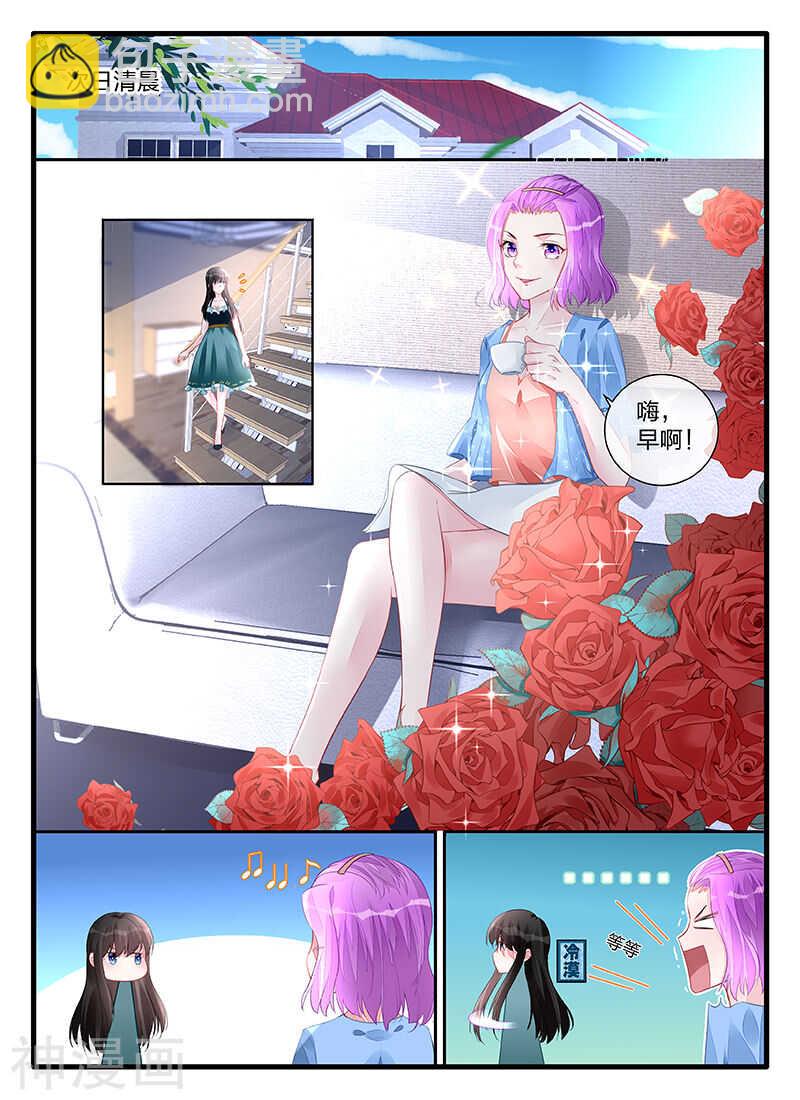 第197话 成全你们3