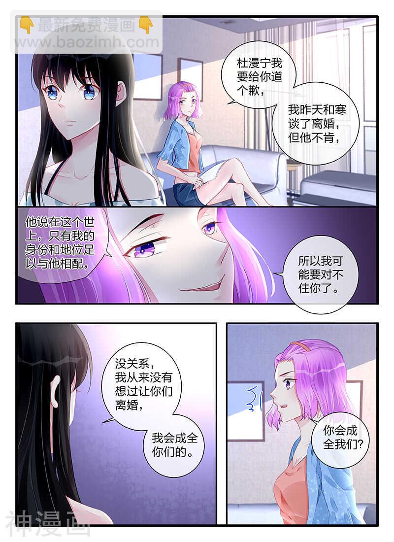 第197话 成全你们4