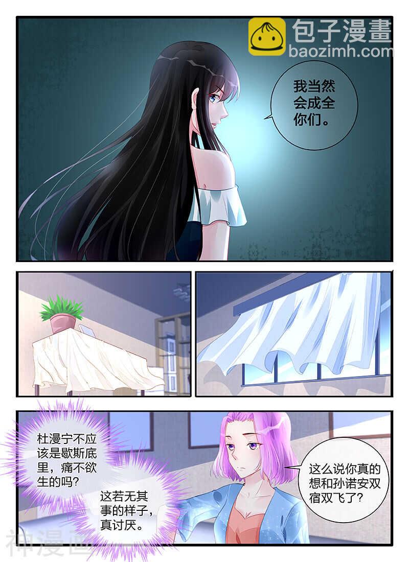第197话 成全你们5