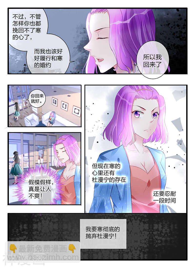 第197话 成全你们6