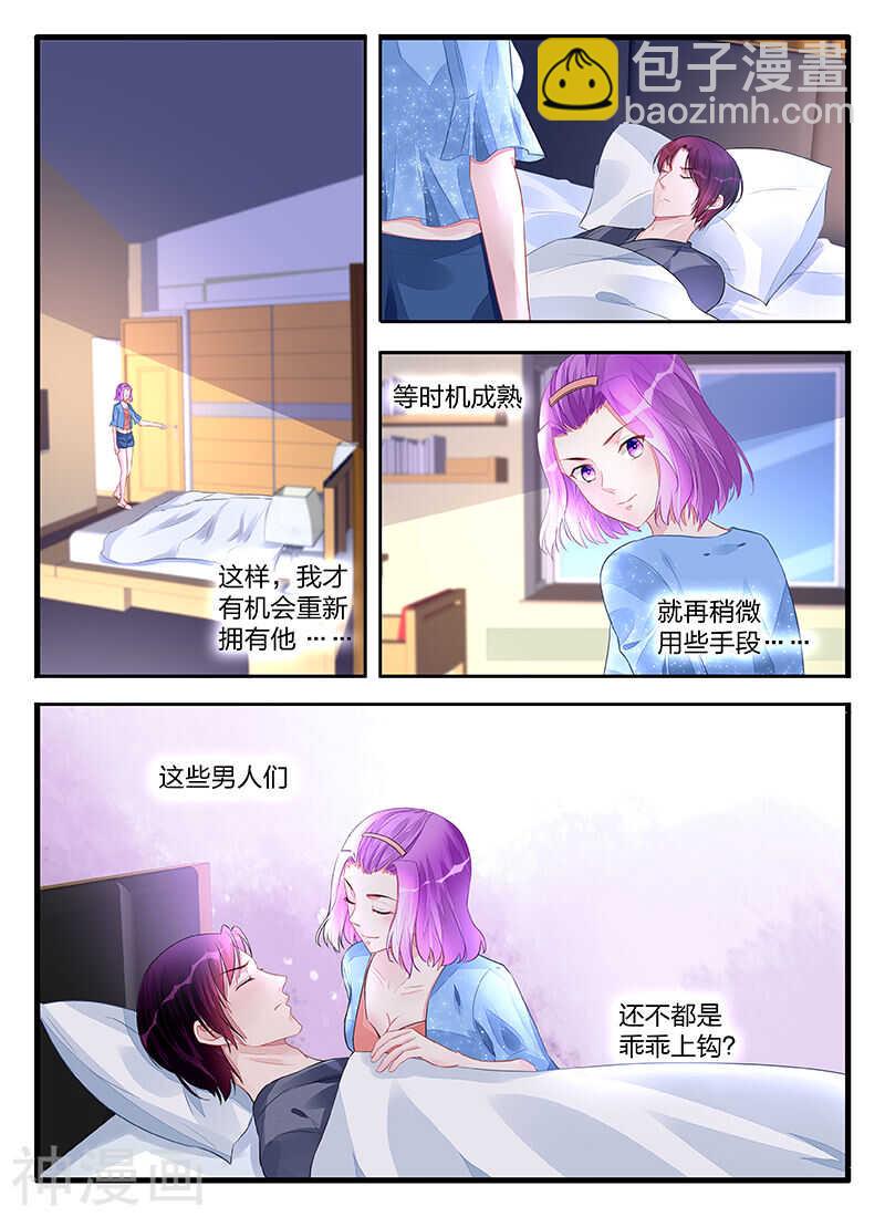 第197话 成全你们7