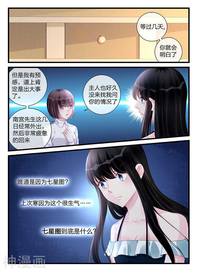 第198话 直到死亡1