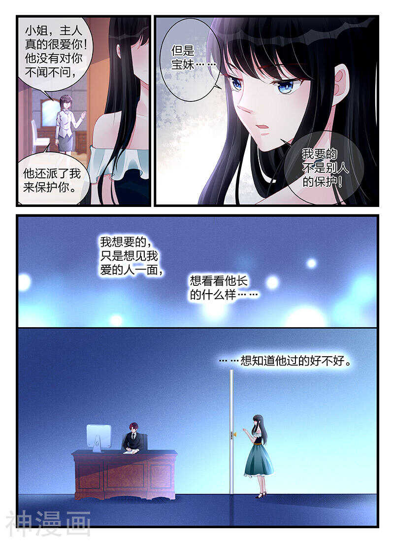 第198话 直到死亡3