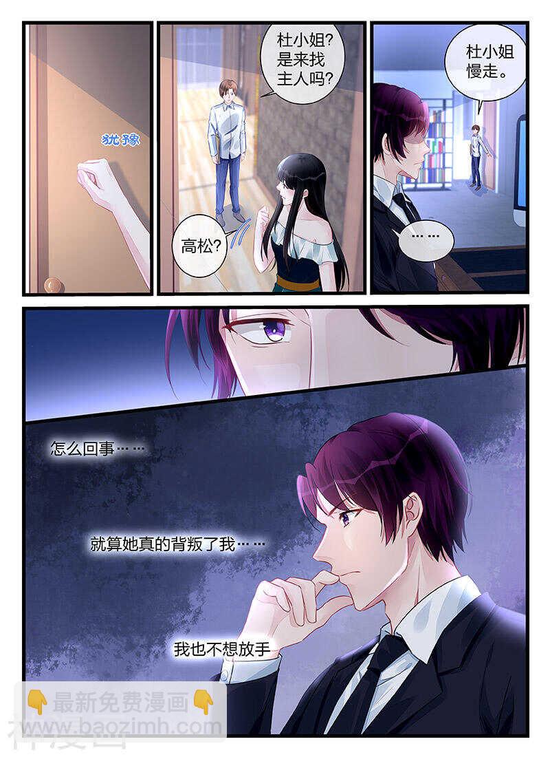 第198话 直到死亡4