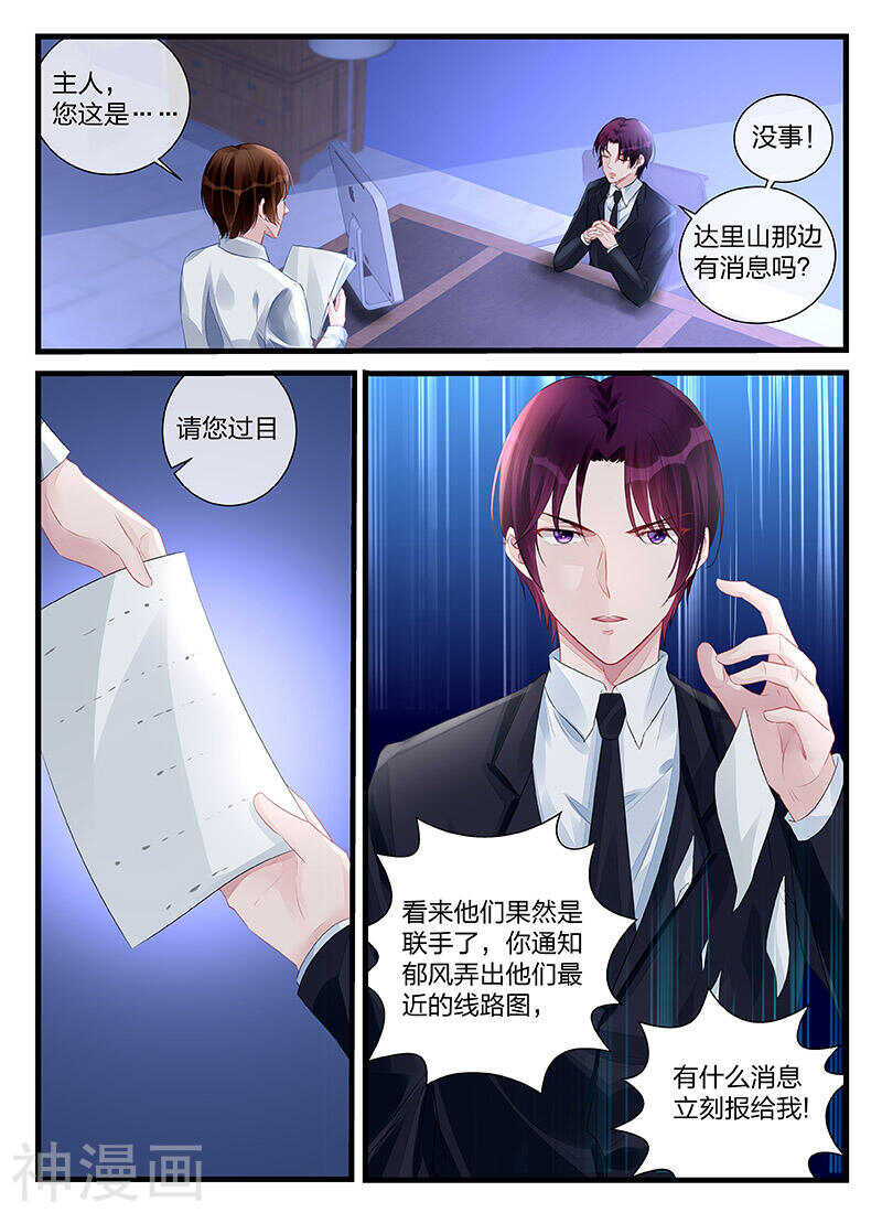 第198话 直到死亡5