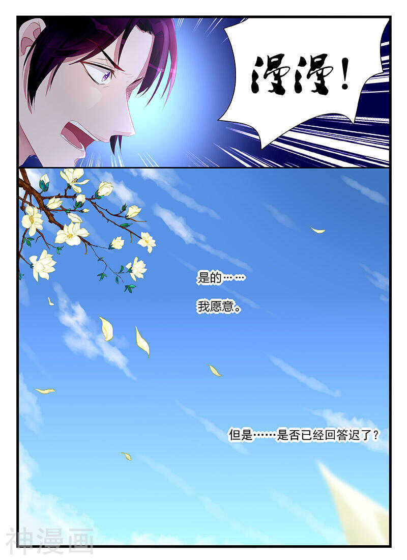 第198话 直到死亡9
