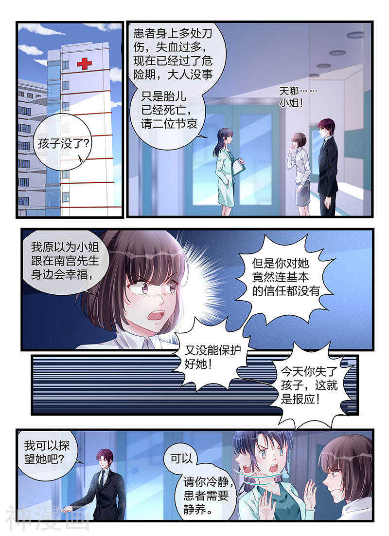 第199话 这就是报应吗0