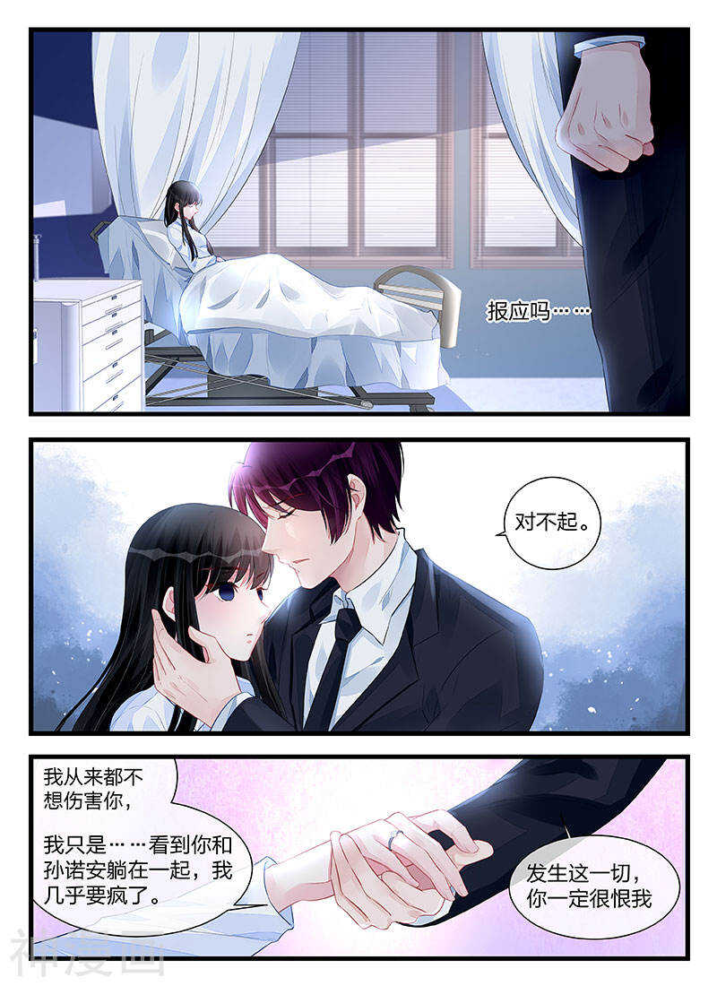 第199话 这就是报应吗1
