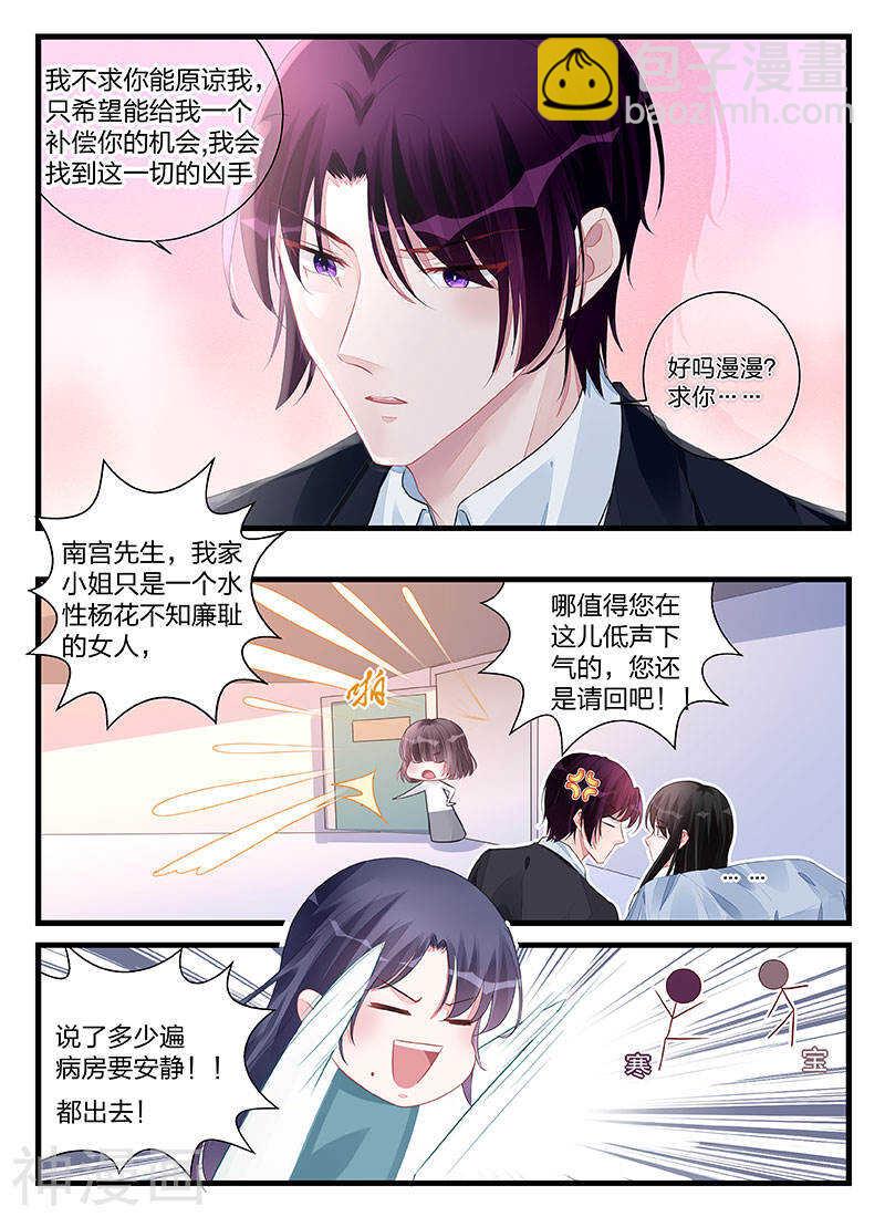 第199话 这就是报应吗2