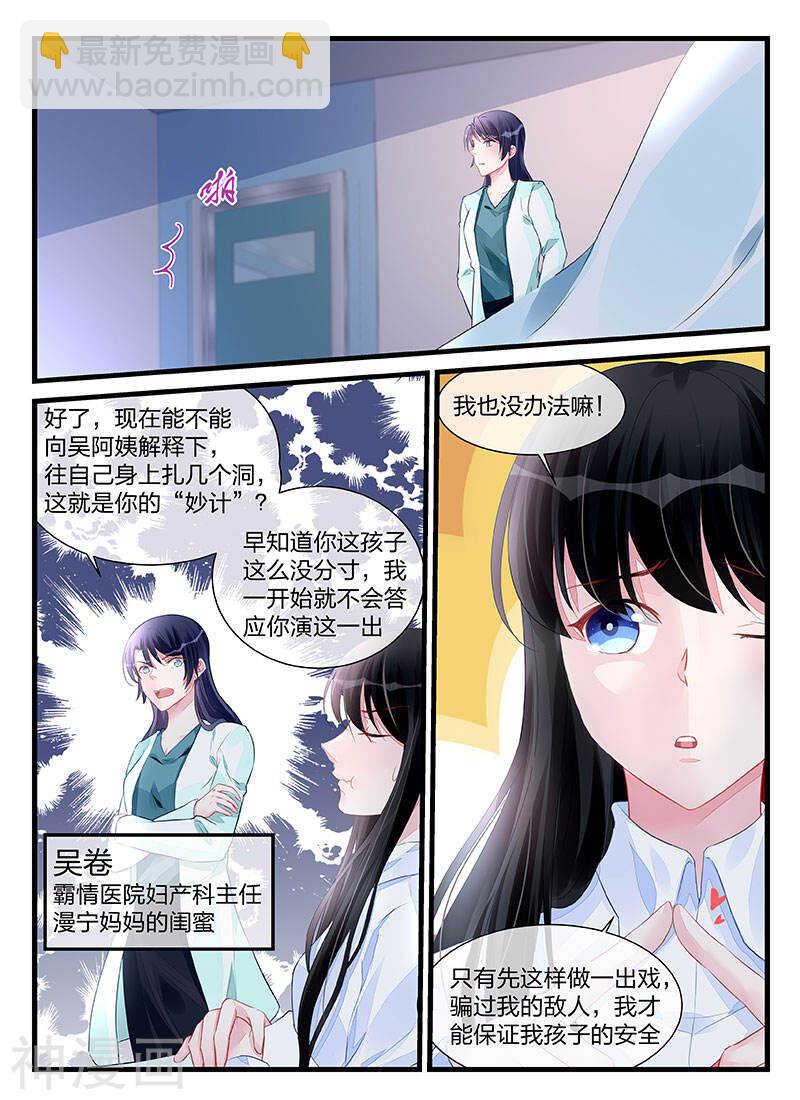 第199话 这就是报应吗3