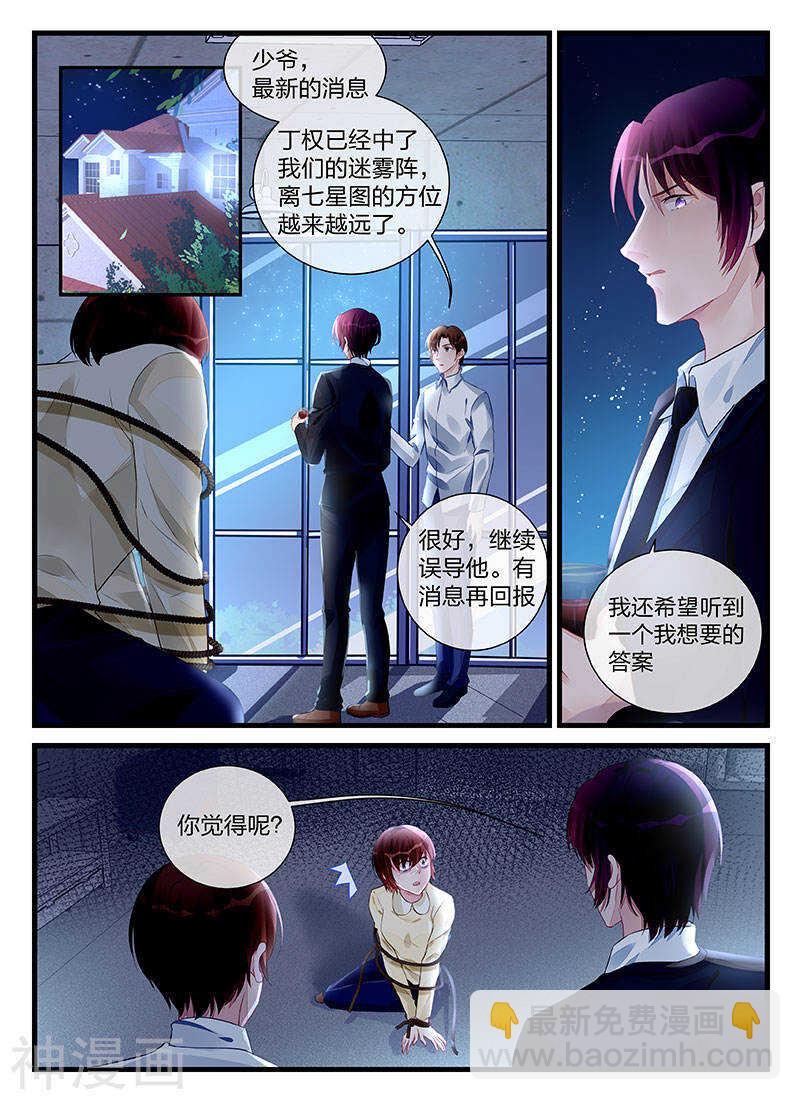 第199话 这就是报应吗5