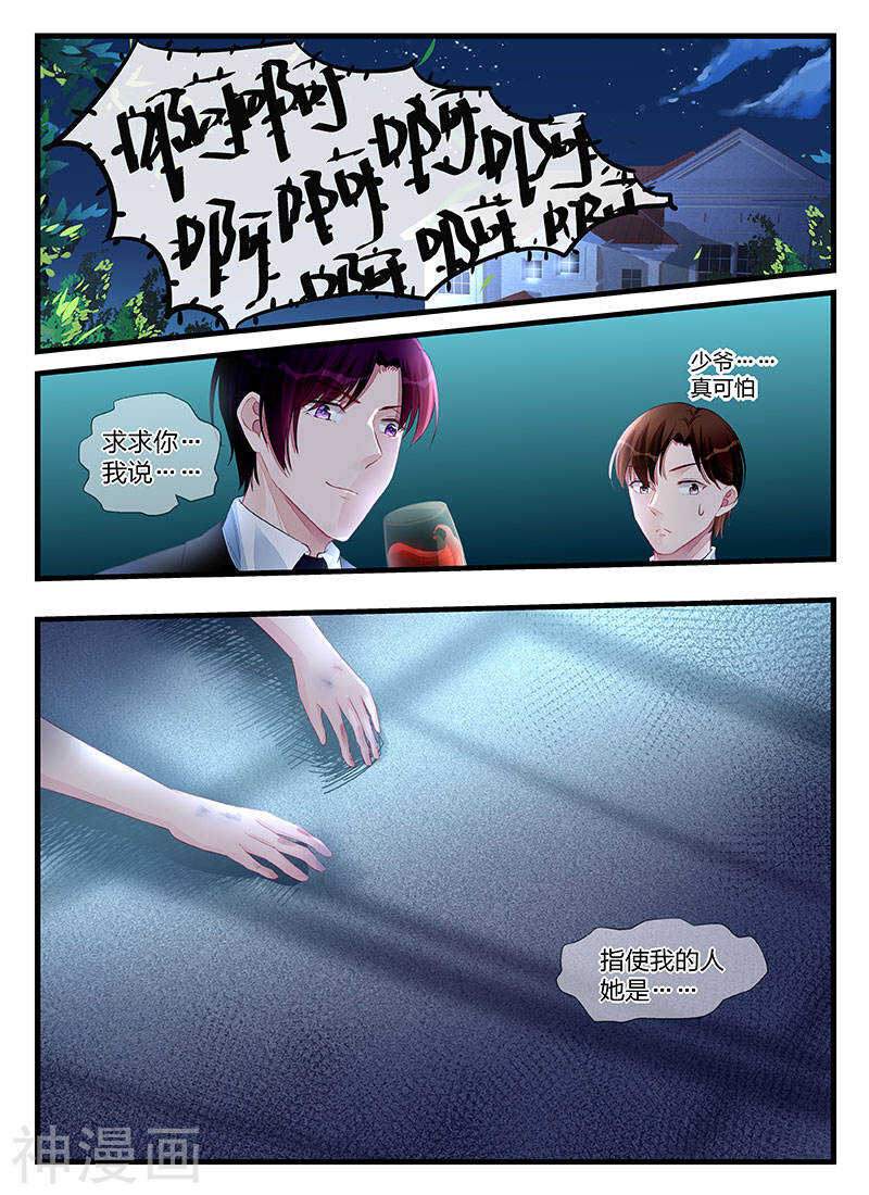 第199话 这就是报应吗7