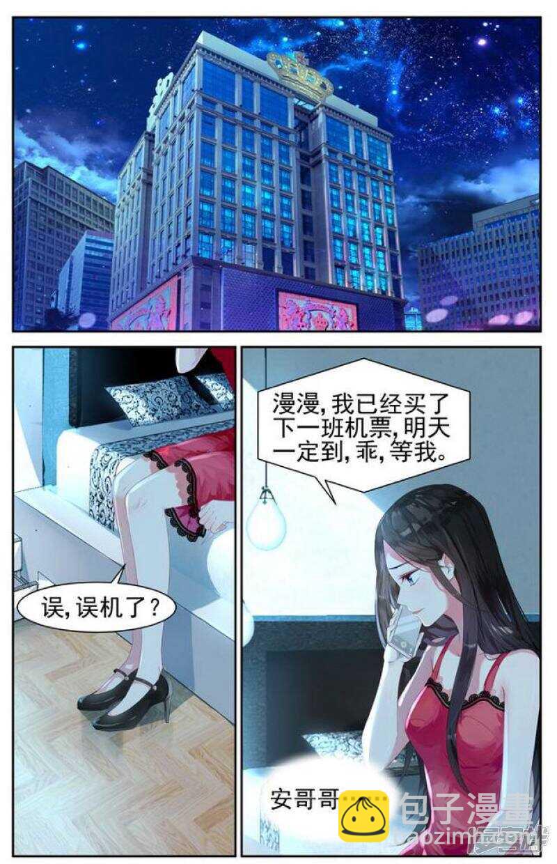第200话 有种爱叫做放手1