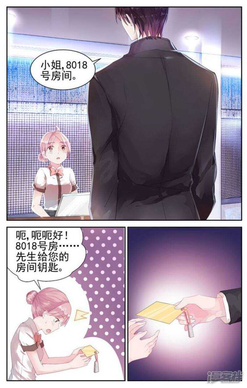 第200话 有种爱叫做放手4