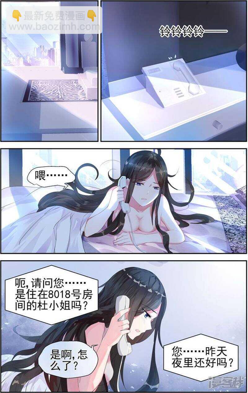 第201话 你还是太年轻7